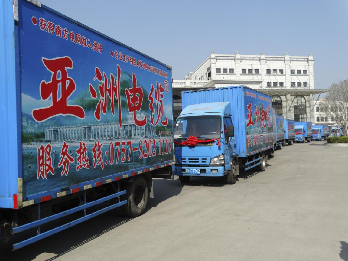 热烈祝贺俄罗斯专享会旗下高端品牌“亚洲电缆”盛大上市！