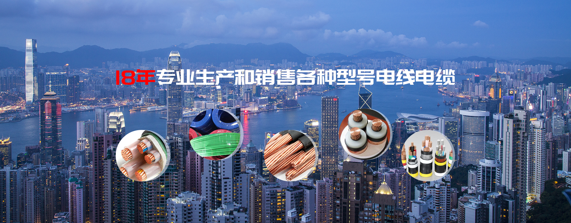 俄罗斯专享会电缆剖析电缆选购误区：买更自制的照旧买更好的？？？？？