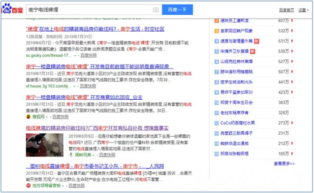 电线“裸埋”的地方谁敢。。。。。？？？？？？俄罗斯专享会电缆剖析电线为何要穿管